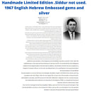 Handmade Limited Edition Siddur 1967 Hebrew English Twelve Tribes Filigree