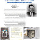 Handmade Limited Edition Siddur 1967 Hebrew English Twelve Tribes Filigree