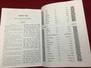 Hebräisch-englisches heiliges Bibelbuch Torah Testament Tanach für Schabbat...