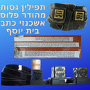 Kosher Tefillin Gassot Ashkenazi Tradition - Ktav Beit Yosef Mehudar Plus Hand Made From Israel (Left (If you are a right-handed