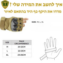 Israeli IDF Tactical Gloves Knuckle Protection Non-slip Military Training