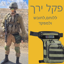 Multi Mission Thigh Rig Tactical I.D.F Army Drop Leg Bag for Medics, Commanders, Builders, and every soldier