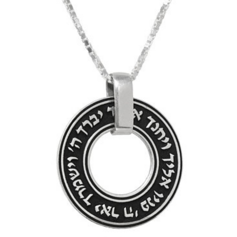 Sterling Silver necklace, Jewish jewelry, from israel, Religious jewelry, Jewish symbol, Blessings necklace, mens circle necklace