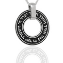 Sterling Silver necklace, Jewish jewelry, from israel, Religious jewelry, Jewish symbol, Blessings necklace, mens circle necklace