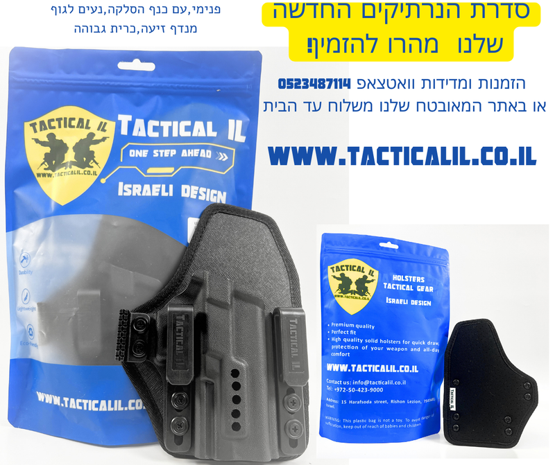 Tactical il, Gun Holster, Fits Glock 19, Durable Holster, Comfortable pilow IWB