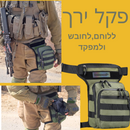 Multi Mission Thigh Rig Tactical I.D.F Army Drop Leg Bag for Medics, Commanders, Builders, and every soldier