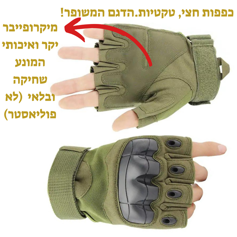 Israeli IDF Tactical Gloves Knuckle Protection Non-slip Military Training