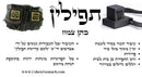 Sephardic Tefillin Gassot Certified Tefillin Phylacteries Mehudar Kosher Jewish