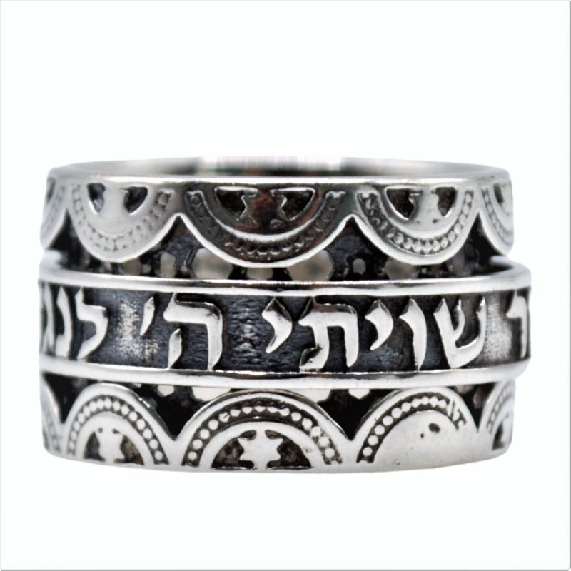 Amazing 925 sterling silver Hebrew Ring "I have set Hashem always before me" Shviti Hashem Lnegdi Tamid - שויתי ה לנגדי תמיד - Judaica ring