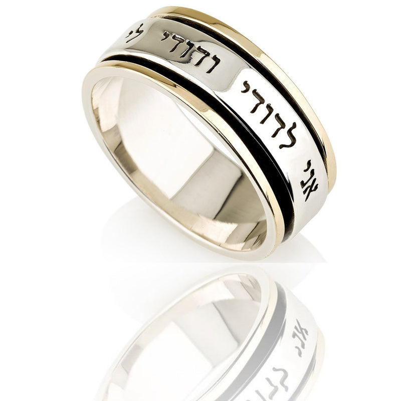 Amaizing 9K Gold & Sterling Silver Ani LeDodi Spinning Unisex Ring Kabbalah Gift