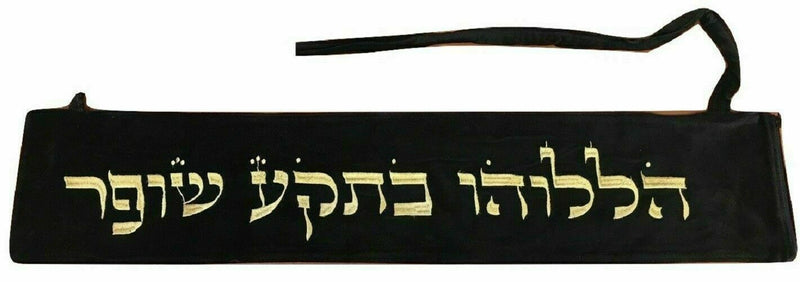 Velvet Yemenite Shofar Pouch Bag -XL for Shofars up to 49" judaica gift