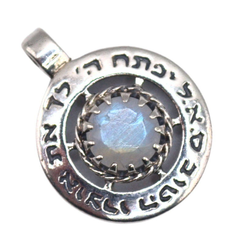 Round sterling silver pendant “Yiftach Hashem L’Cha Et Otzaro HaTov.” judaica gift handmade