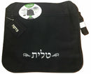 Big Tallit Tallis Talit Talis & Teffilin tefillin BAG 13.7"x16.5"x3" Israel Gift