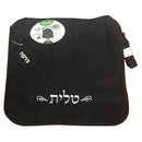 Big Tallit Tallis Talit Talis & Teffilin tefillin BAG 13.7"x16.5"x3" Israel Gift