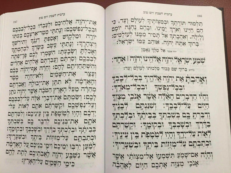 8" SIDDUR Hebrew Prayer Book Nusach SEPHARDIC sidur Synagogue סידור עת רצון