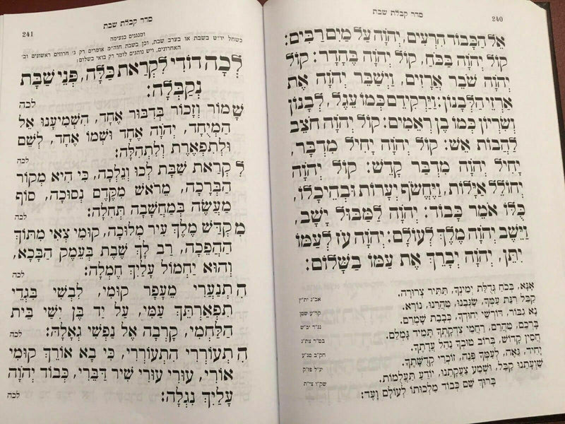 8" SIDDUR Hebrew Prayer Book Nusach SEPHARDIC sidur Synagogue סידור עת רצון