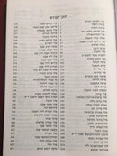 8" SIDDUR Hebrew Prayer Book Nusach SEPHARDIC sidur Synagogue סידור עת רצון