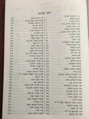 8" SIDDUR Hebrew Prayer Book Nusach SEPHARDIC sidur Synagogue סידור עת רצון