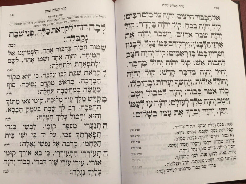 Siddur for Beit Knesset  Large SIDUR Jewish Hebrew