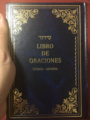LARGE Española Judío Siddur Spanish-Hebrew Oración Jewish Prayer Book Synagogue