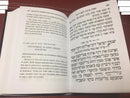 LARGE Española Judío Siddur Spanish-Hebrew Oración Jewish Prayer Book Synagogue