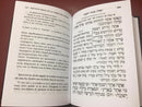 LARGE Española Judío Siddur Spanish-Hebrew Oración Jewish Prayer Book Synagogue