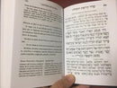 LARGE Española Judío Siddur Spanish-Hebrew Oración Jewish Prayer Book Synagogue