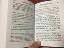 LARGE Española Judío Siddur Spanish-Hebrew Oración Jewish Prayer Book Synagogue