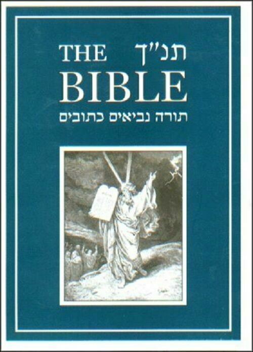 the holy bible jewish tanakh hebrew english +pictures old testament tanach torah