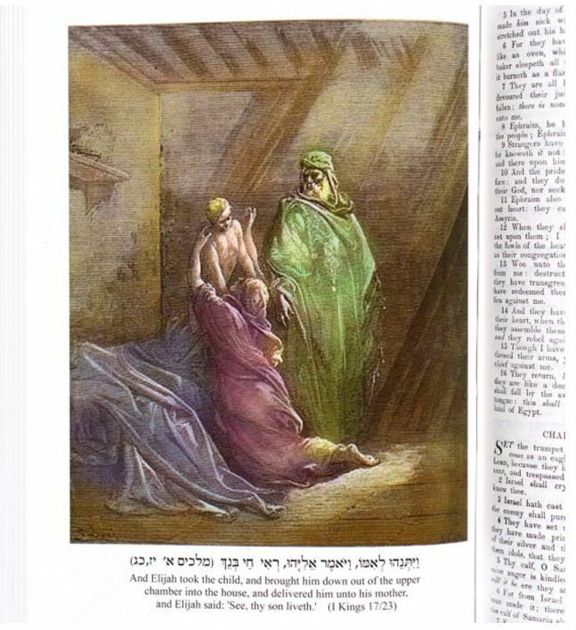 the holy bible jewish tanakh hebrew english +pictures old testament tanach torah
