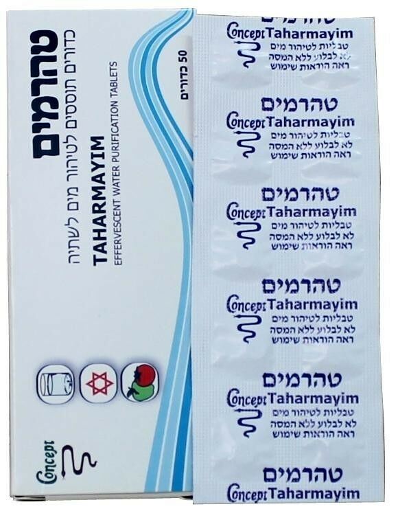 100 Israeli water PURIFICATION TABLETS Taharmayim Army Emergency Gear Camping