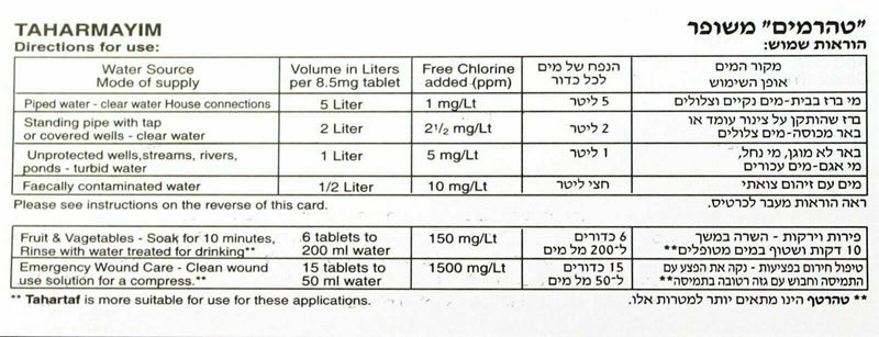 100 Israeli water PURIFICATION TABLETS Taharmayim Army Emergency Gear Camping