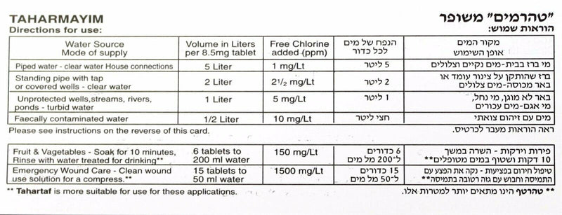 400 Israeli water PURIFICATION TABLETS Taharmayim Army Emergency Gear Camping