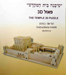 3D Jigsaw Wooden Puzzle "The Temple" 26x15x10 cm Israel Gift Judaica