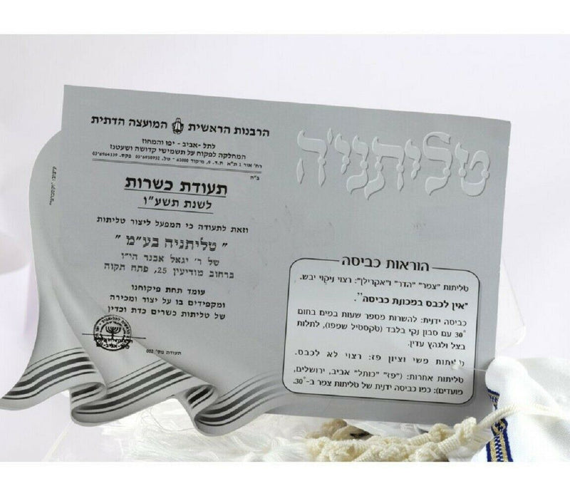 Kosher White Tallit Talis Prayer Shawl acrylic 24"X72" Made Israel silver Stripe