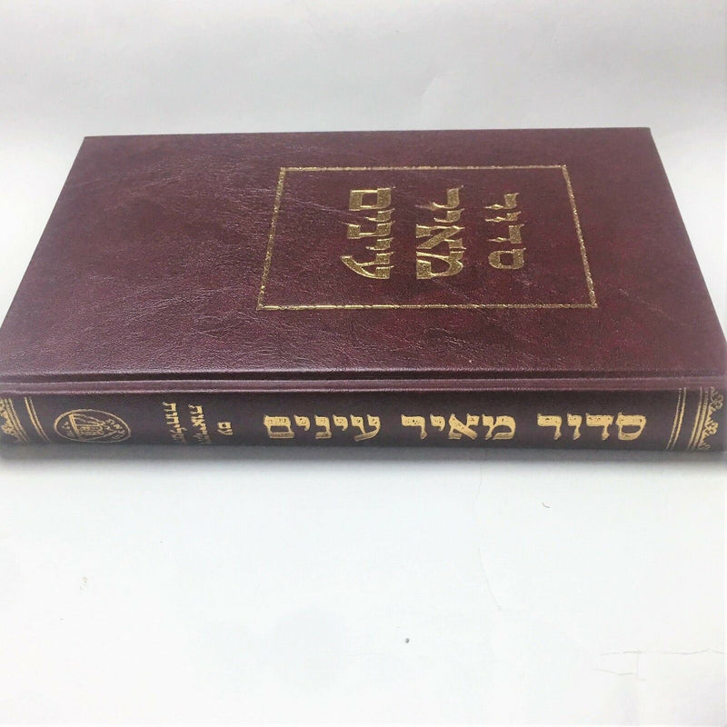 Large SIDDUR Jewish Hebrew Prayer Book Nusach SEPHARDIC Sefardi Sidur Synagogue