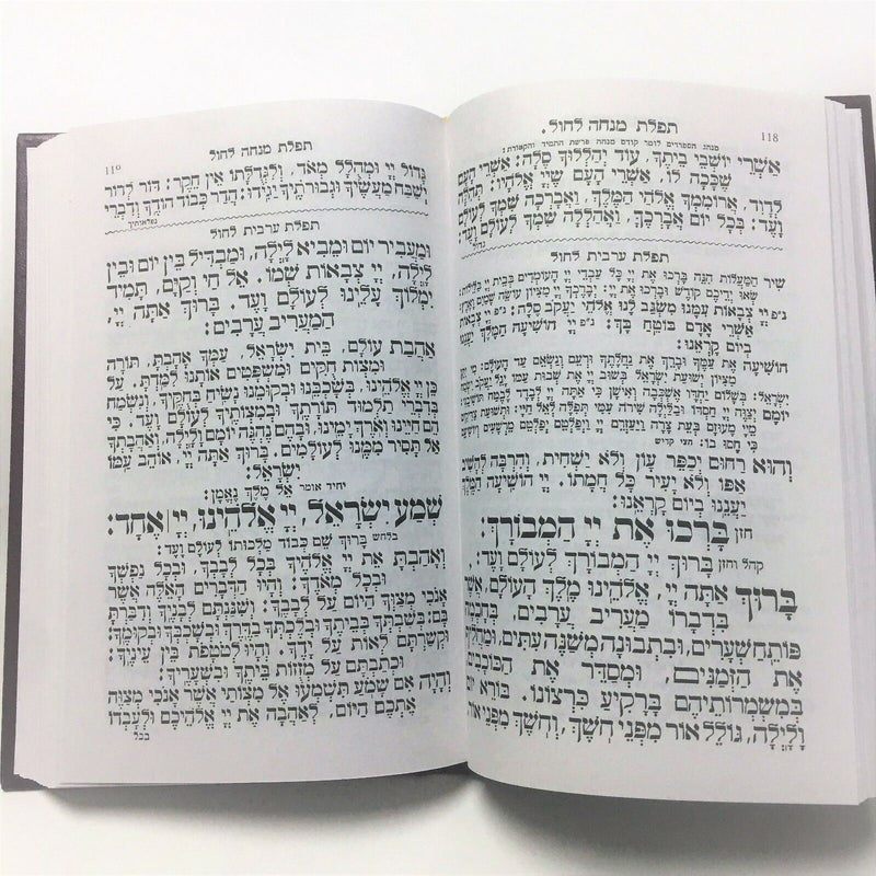 Large SIDDUR Jewish Hebrew Prayer Book Nusach SEPHARDIC Sefardi Sidur Synagogue