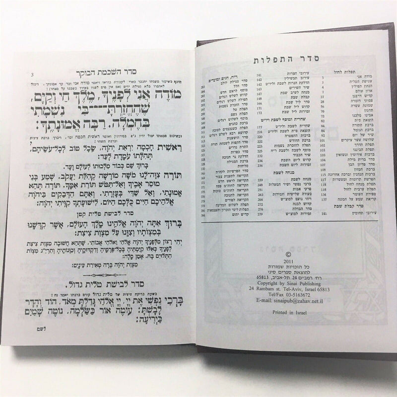 Large SIDDUR Jewish Hebrew Prayer Book Nusach SEPHARDIC Sefardi Sidur Synagogue