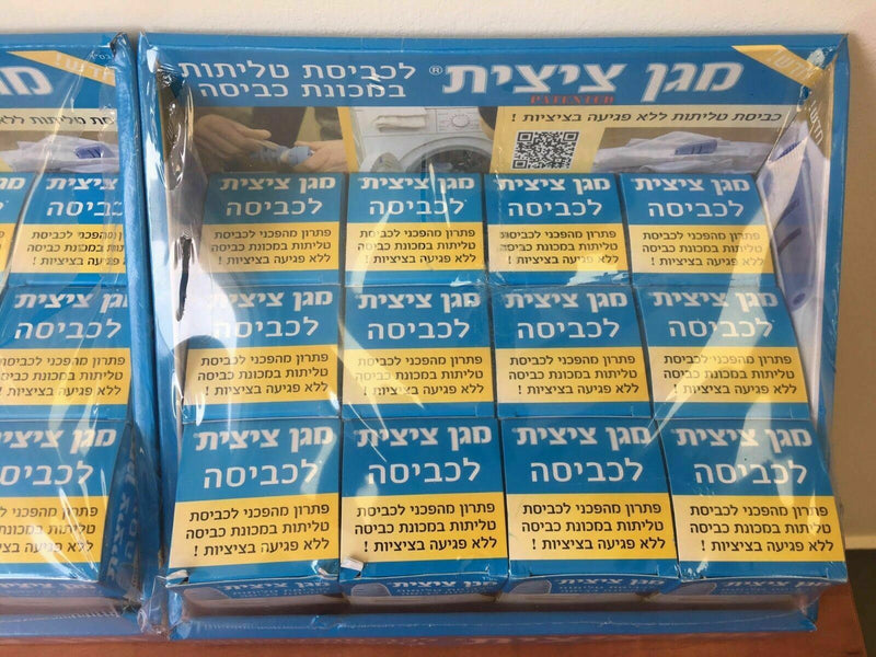 magen tzitzit washing tallit fringe guard laundry protector tzitzit