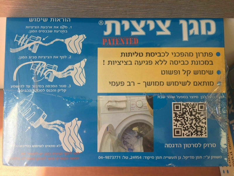 magen tzitzit washing tallit fringe guard laundry protector tzitzit