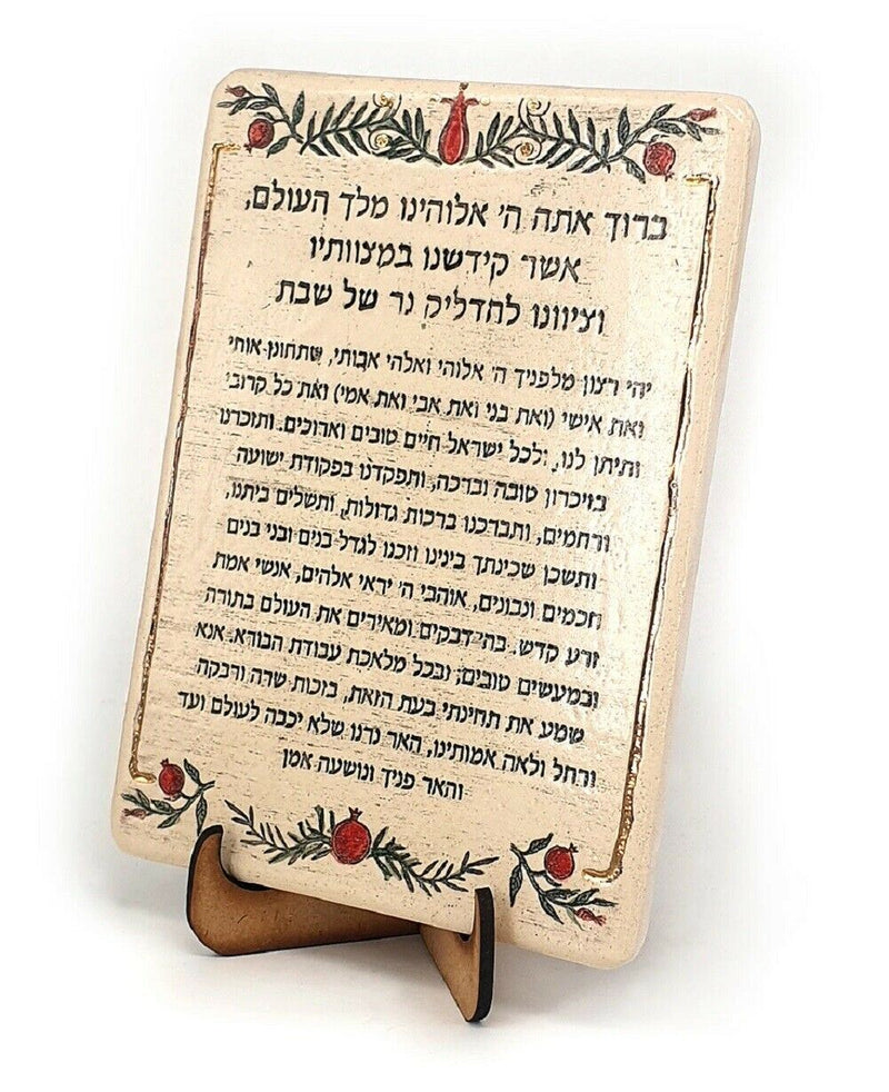 Amaizing Shabbat Candless Blessing Handmade Ceramic Plaque Amir Rom Art In Clay