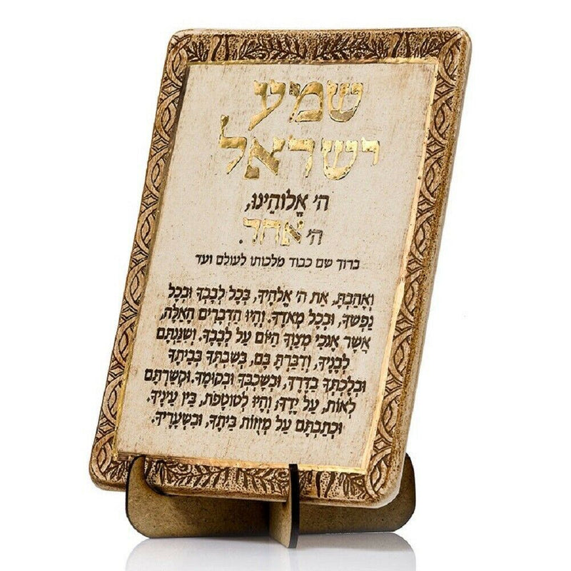 Amaizing Limited Edition Handmade Ceramic Shema Yisrael Plaque Wall Hanging