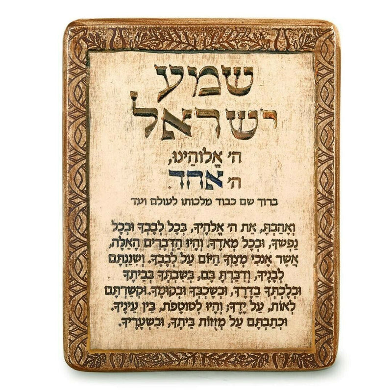 Amaizing Limited Edition Handmade Ceramic Shema Yisrael Plaque Wall Hanging