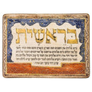 Amaizing Limited Edition Handmade Ceramic Bereshit - Genesis Plaque Wall Hanging