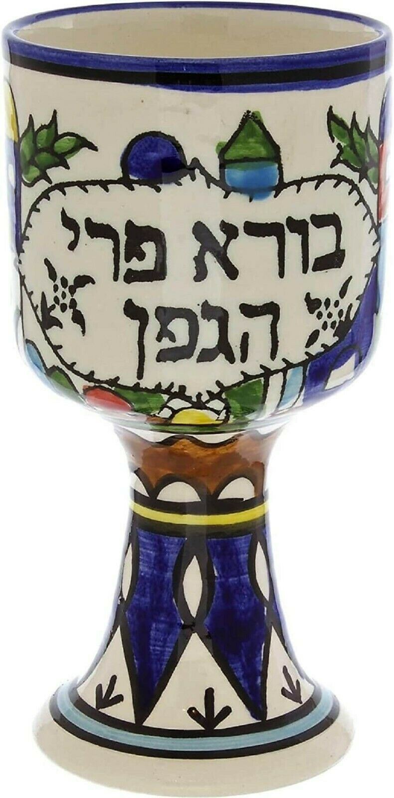 Amaizing Armenian Ceramic Havdalah Set Jerusalem Design for Shabbat Judaica Gift