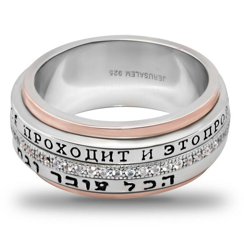 Silver 925 Rose Gold Hebrew This Too Shall Pass King Solomon Kabbalah Fancy Ring