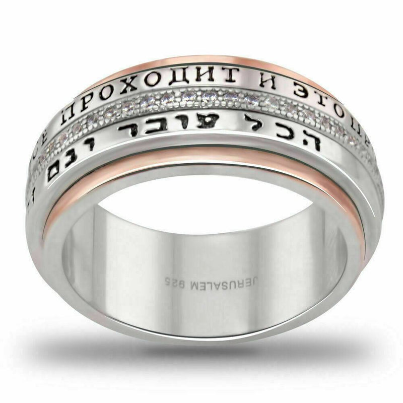 Silver 925 Rose Gold Hebrew This Too Shall Pass King Solomon Kabbalah Fancy Ring