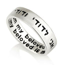 Amaizing Silver 925 Ani Ledodi I Am My Beloved Hebrew English Text Judaica Ring
