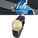 Amaizing Watches Israeli Hebrew Famous Bible Quotes Gold & Leather Adi Judaica