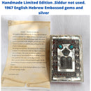 Handmade Limited Edition Siddur 1967 Hebrew English Twelve Tribes Filigree